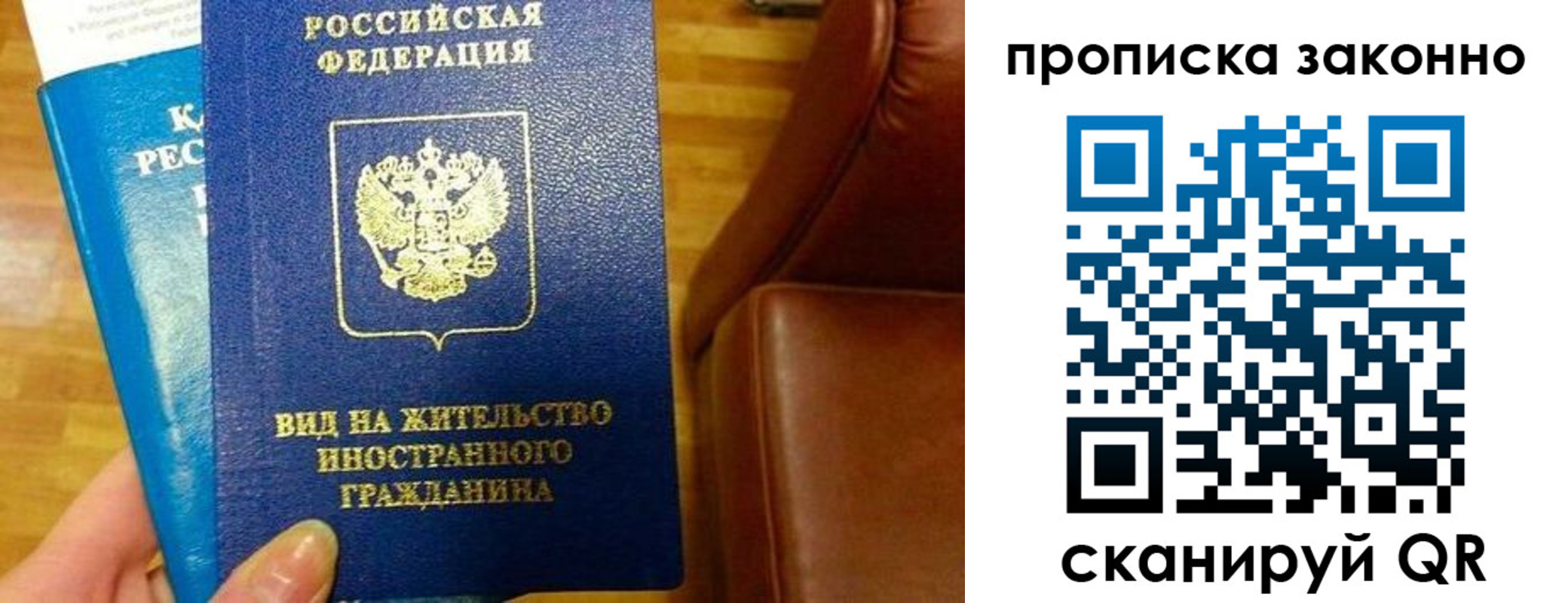 временная регистрация собственник в Ярославской области