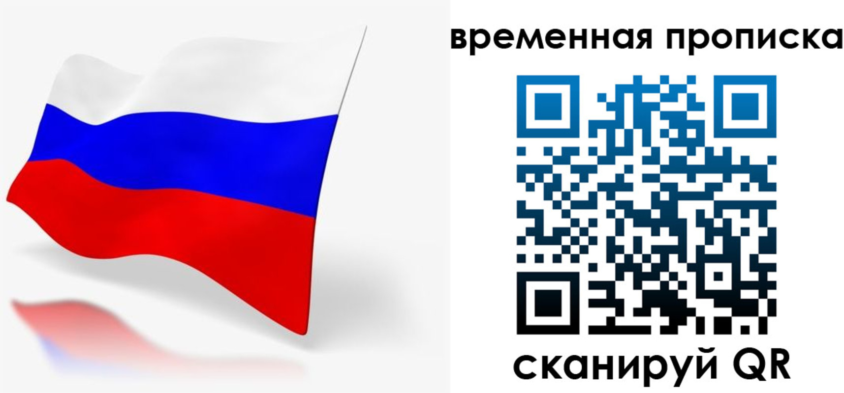 временная регистрация для всех в Ярославской области
