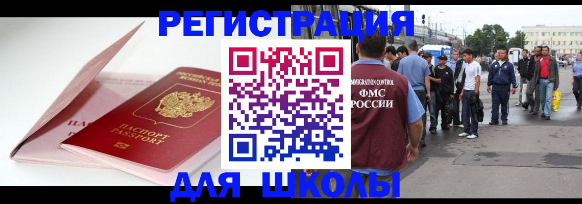временная регистрация в квартире в Ярославской области