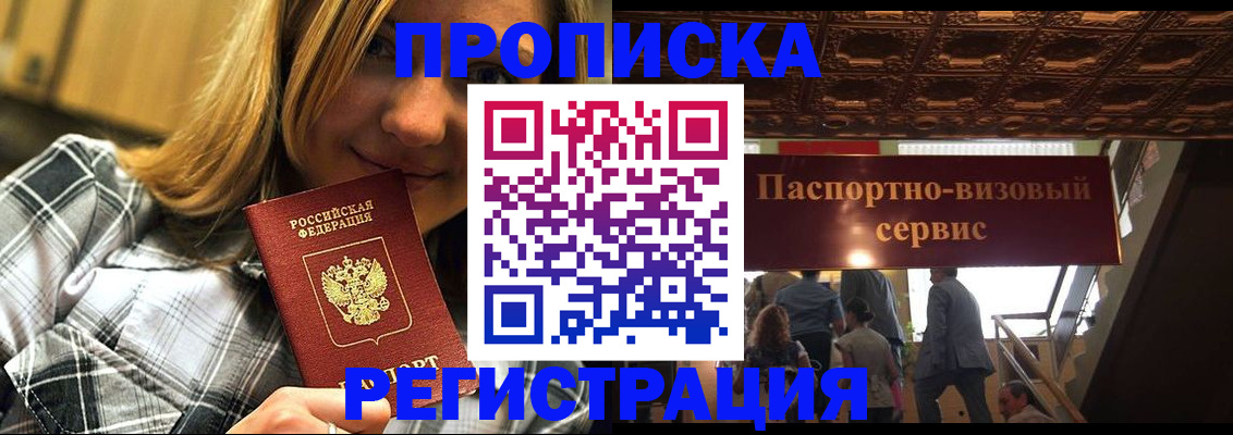 прописка поиск в Ярославской области